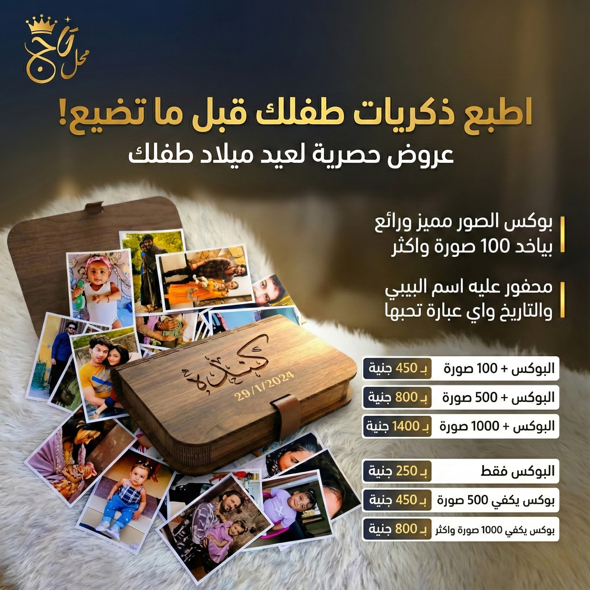 عرض صور عيد ميلاد البيبي